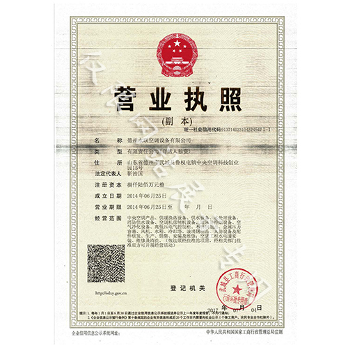 營(yíng)業(yè)執(zhí)照